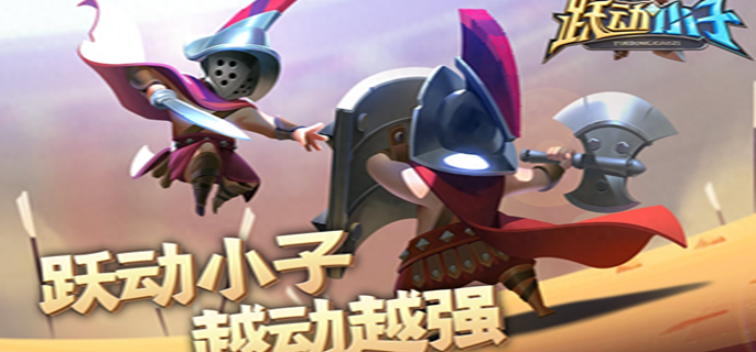 跃动小子循环秘境挑战攻略-循环秘境怎么打