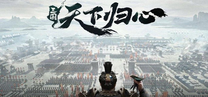 三国天下归心民心怎么加点-民心加点路线推荐