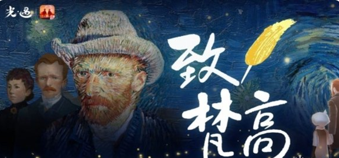 光遇梵高季什么时候开始-梵高季开始时间