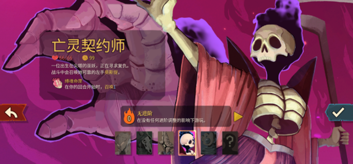 杀戮尖塔2亡灵契约师怎么玩-亡灵契约师卡组推荐