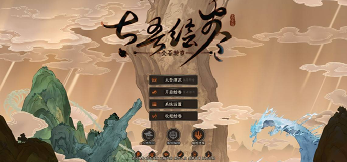 太吾绘卷天幕心帷配置需求多高-游戏推荐配置一览