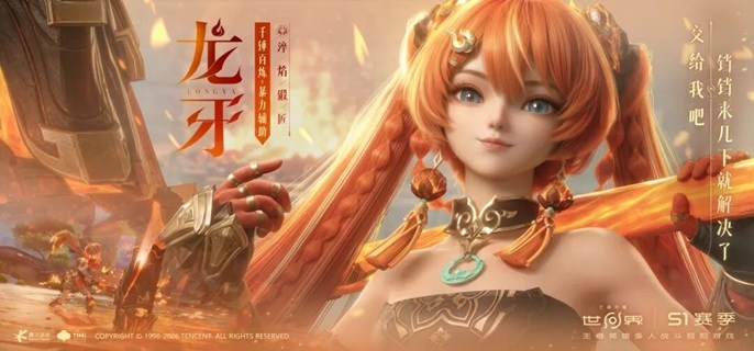 王者荣耀世界龙牙出装铭文怎么带-龙牙出装铭文搭配推荐