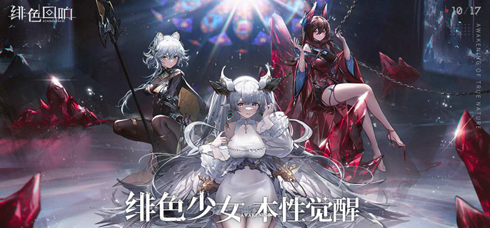 绯色回响黎角色厉害吗-黎技能解析及玩法分享