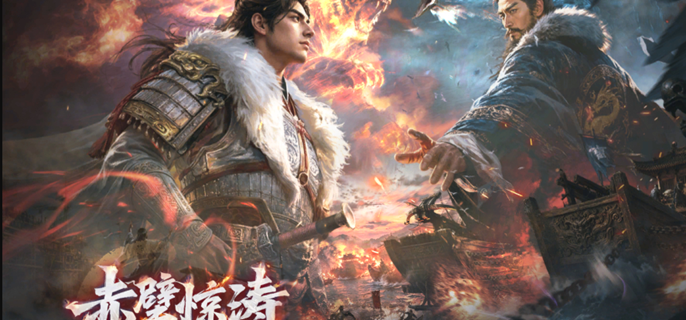 三国谋定天下赤壁惊涛开荒攻略-s15赛季开荒流程介绍