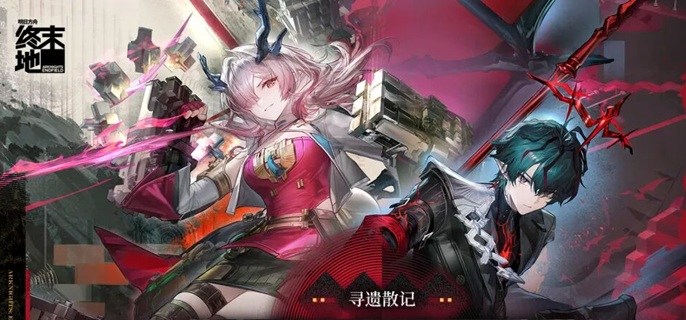 明日方舟终末地穿风而行徽章怎么获得-穿风而行徽章获取方法
