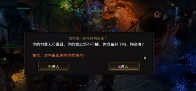 流放之路降临选召之地在哪-选召之地位置介绍