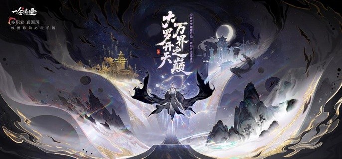 一念逍遥零氪玩什么修好-零氪选修推荐