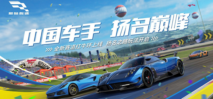 巅峰极速三周年庆什么时候开始-三周年开始时间介绍