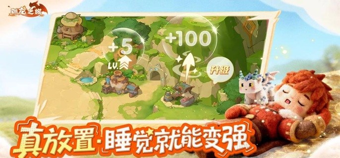 驯龙之旅角色哪些值得养-角色培养推荐