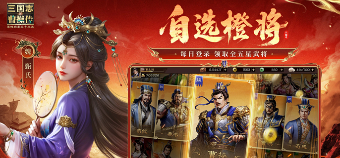 新三国志曹操传甄姬值得养吗-甄姬培养推荐