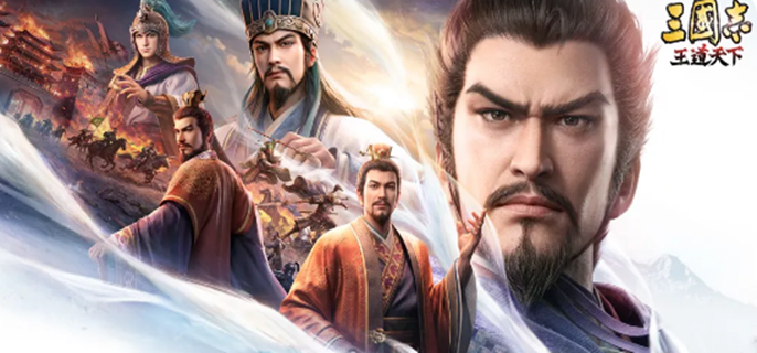 三国志王道天下怎么开荒-极速开荒攻略