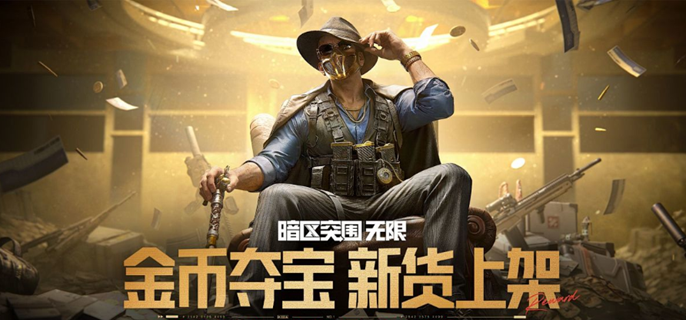 暗区突围无限专精系统怎么玩-专精系统机制详解