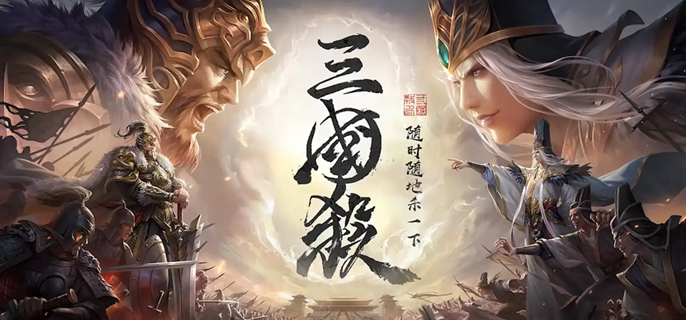 三国杀ol武将哪个厉害-武将强度排行2026