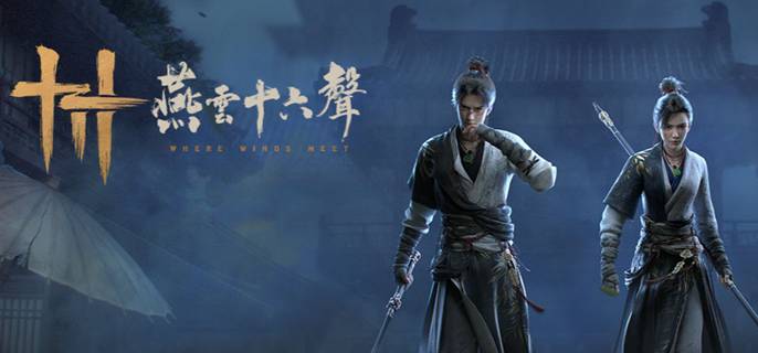 燕云十六声监场拟练怎么玩-监场拟练玩法介绍