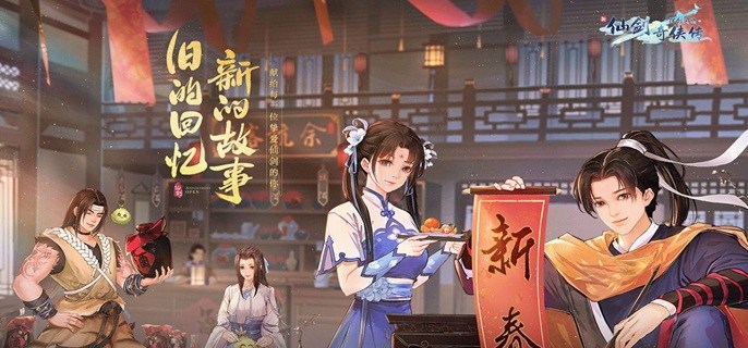 新仙剑奇侠传之挥剑问情土系侠客神祝怎么配-土系侠客神祝搭配推荐
