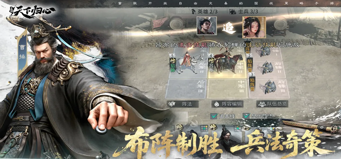 三国天下归心残血斩杀队怎么玩-残血斩杀队阵容搭配推荐