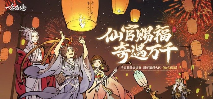 一念逍遥境界等级有哪些-境界等级划分介绍