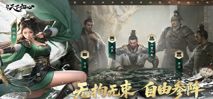 三国天下归心鲁肃火烧队怎么玩-鲁肃火烧阵容搭配推荐