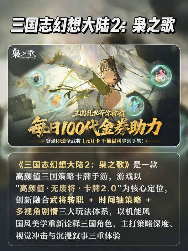 福利版放置三国游戏下载-放置类三国游戏高福利版