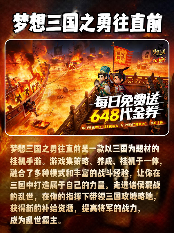 首冲一元三国游戏一览-三国题材一元手游推荐
