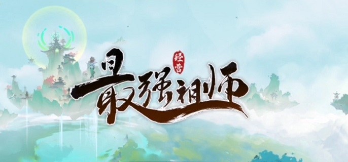 最强祖师灵玉怎么获得-灵玉快速获取方法