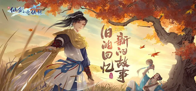 新仙剑奇侠传之挥剑问情瑕神祝怎么搭配-瑕神祝搭配推荐
