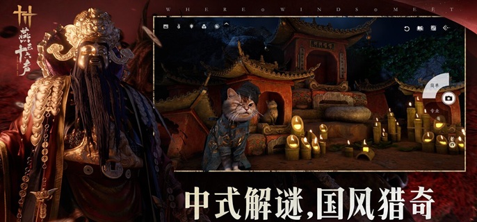 燕云十六声多情一笔任务怎么做-江南残章多情一笔任务攻略