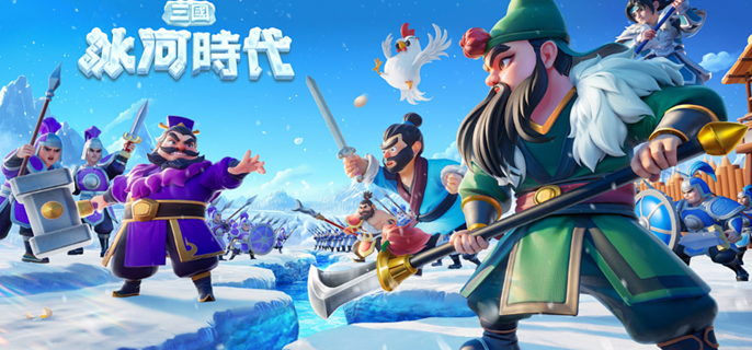 三国冰河时代二周年有哪些活动-二周年福利活动汇总