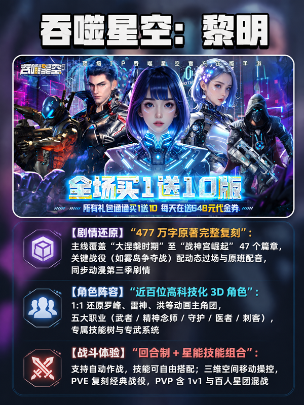 暑期回合制手游盘点-适合暑假玩的回合手游