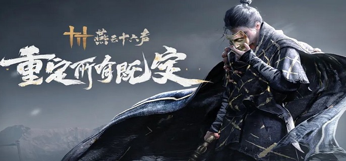 燕云十六声正要长身体成就怎么做-正要长身体成就达成攻略