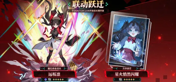 崩坏星穹铁道远坂凛阵容怎么搭配-远坂凛最强阵容推荐
