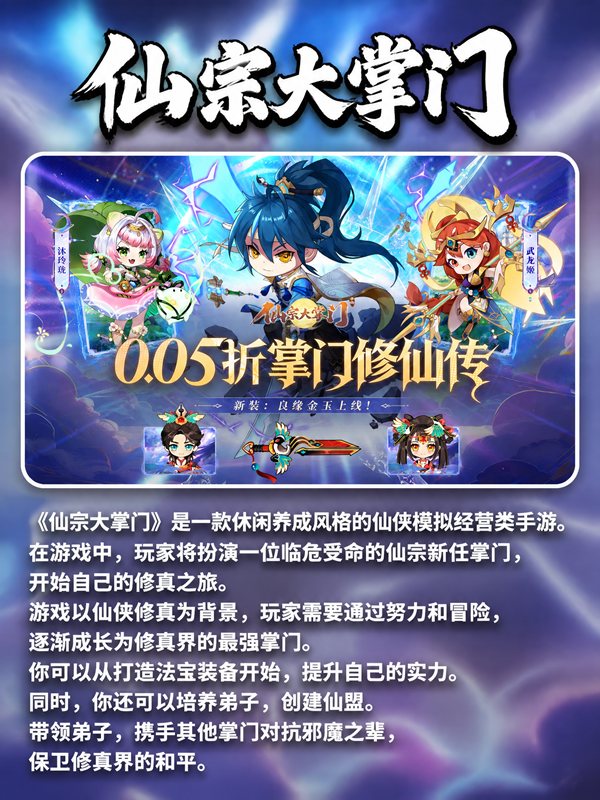 仙侠手游公益服分享-纯公益仙侠手游大全