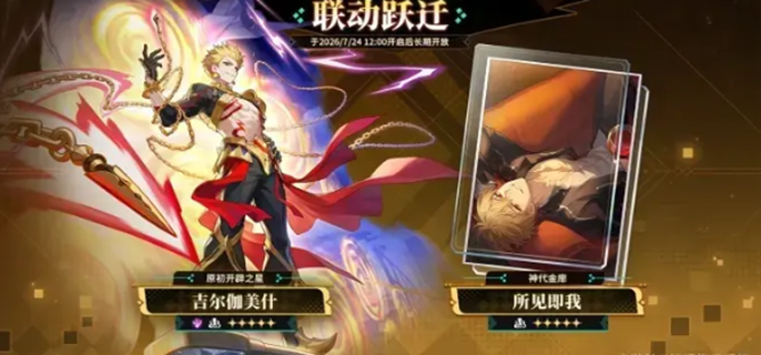 崩坏星穹铁道金闪闪养成材料要什么-金闪培养材料一览
