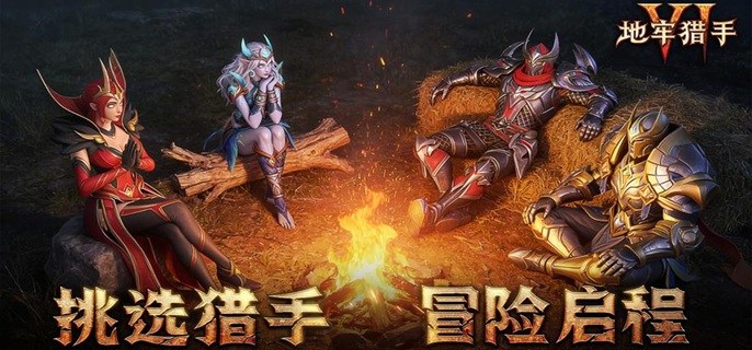 地牢猎手6新手职业怎么选-新手职业选择推荐