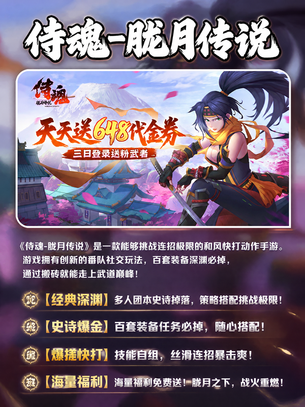 高折扣动作游戏推荐-低价折扣动作手游