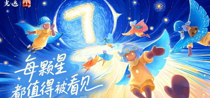 光遇七周年限定鸭舌帽怎么获得-七周年限定鸭舌帽领取方法