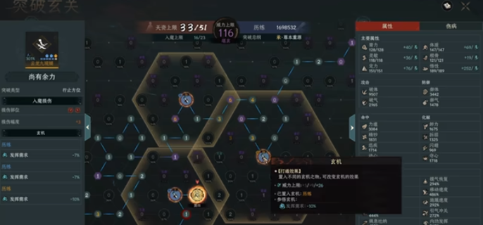 太吾绘卷天幕心帷玄机格怎么用-玄机格使用攻略