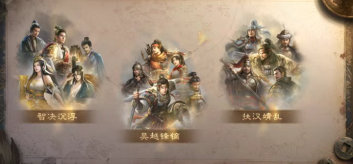 三国谋定天下追亡逐北怎么玩-公孙瓒追亡逐北阵容推荐