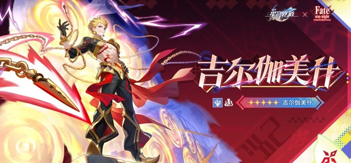 崩坏星穹铁道吉尔伽美什遗器怎么配-吉尔伽美什遗器搭配及词条推荐