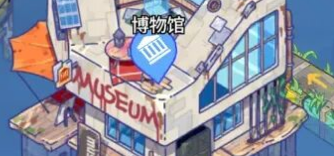 疯狂水世界博物馆怎么玩-博物馆系统详解