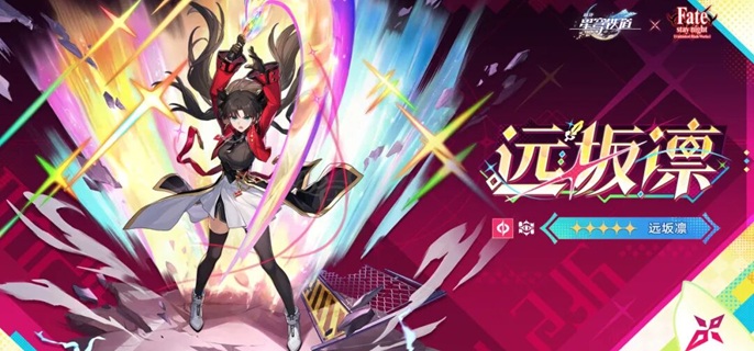 崩坏星穹铁道远坂凛怎么配队-远坂凛阵容搭配攻略