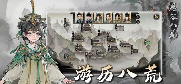 鬼谷八荒大能传功怎么触发-大能传功触发方法