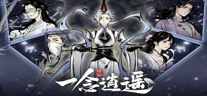 一念逍遥剑修领域怎么选-剑修领域选择推荐