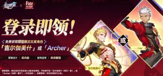 崩坏星穹铁道金闪闪和红A选哪个-金闪闪红A选择推荐