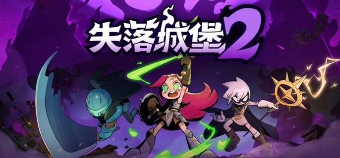 失落城堡2武器刻印怎么选-武器刻印选择推荐