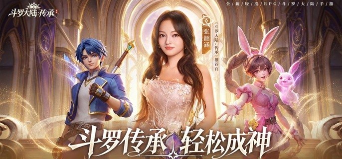 斗罗大陆传承粉红娘娘怎么打-粉红娘娘打法攻略