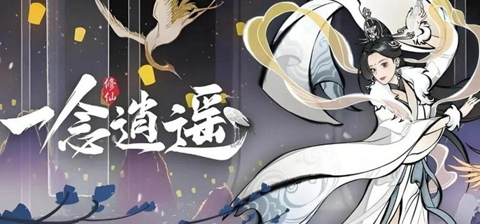 一念逍遥剑修神通怎么选择-剑修神通加点推荐