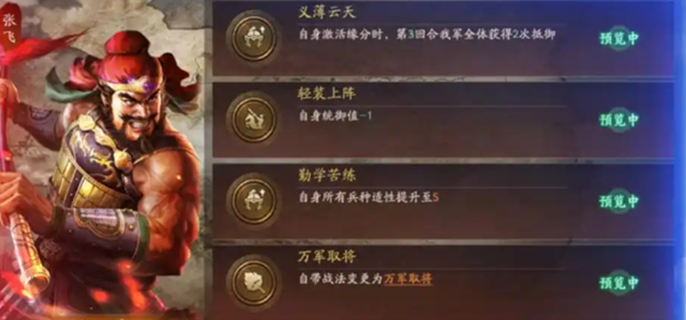 三国志战略版争洛阳核弹张怎么玩-争洛阳核弹张最强配置