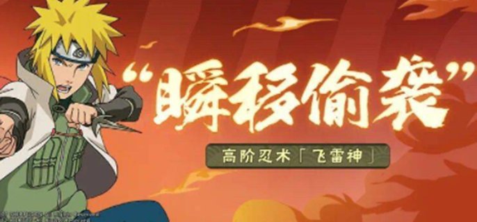 火影忍者手游侠隐水门怎么玩-侠隐水门连招介绍