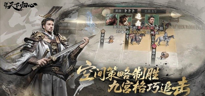 三国天下归心共存阵容有哪些-共存阵容搭配推荐